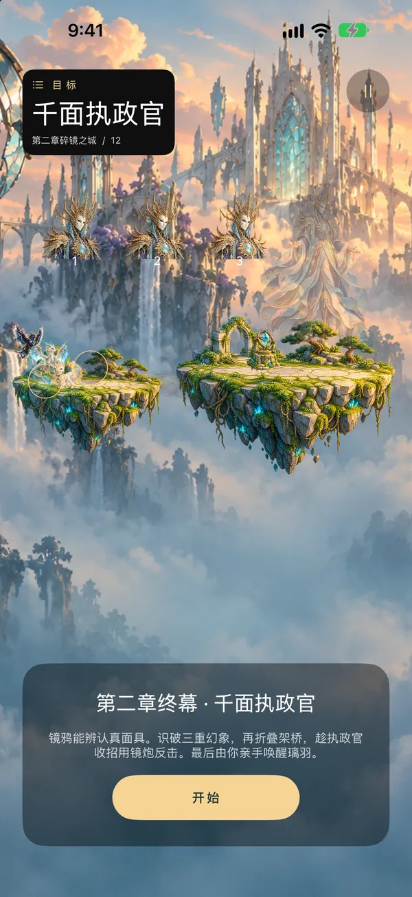 UNFOLD:異界覚醒 4